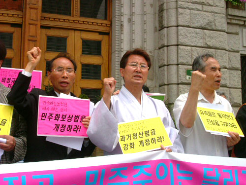 참가자들이 서울시의 광장 사용 불허를 규탄하는 구호를 외치고 있다.
