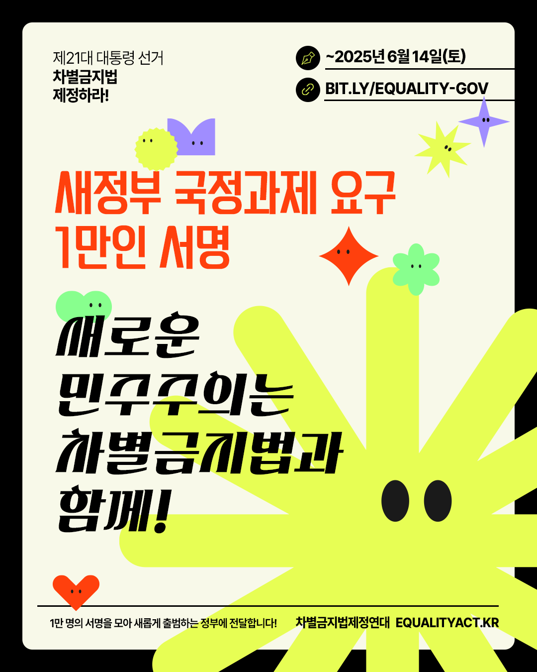 2025-0523_equality.gov_instagram.png 2025-0523_equality.gov_instagram.png