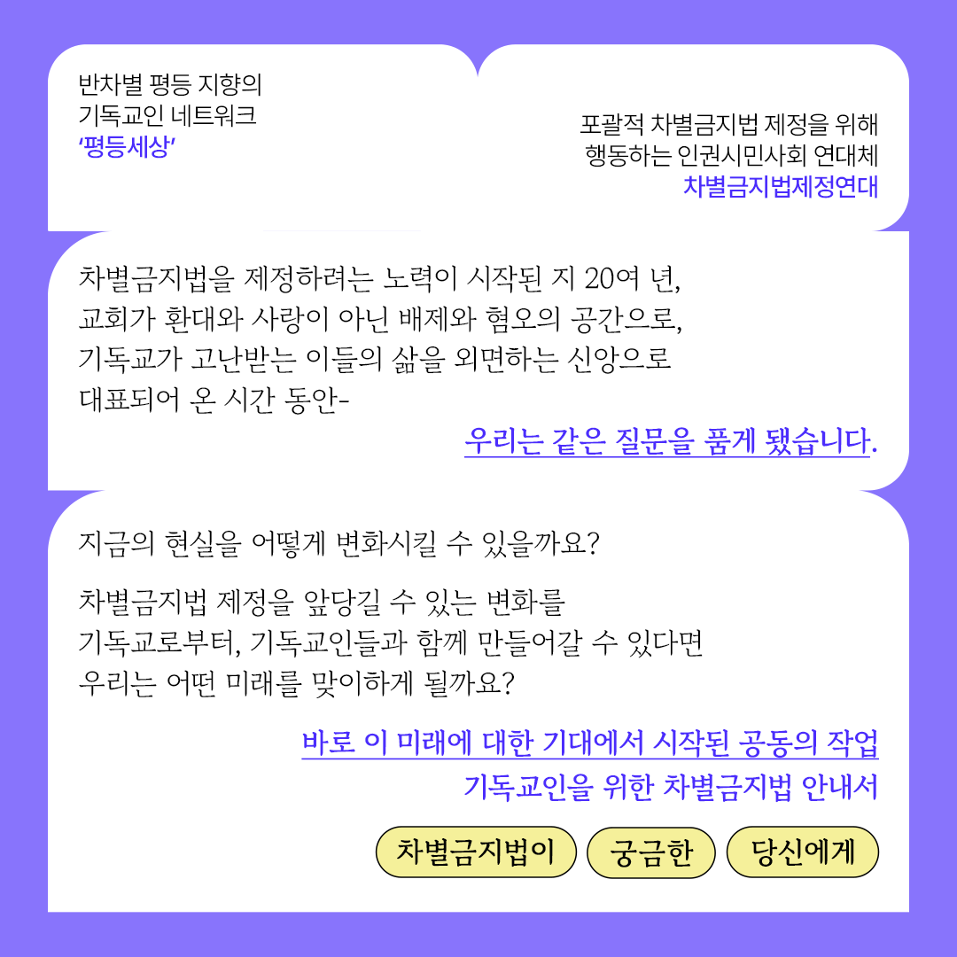Equalityact-Christian_cn_02.png Equalityact-Christian_cn_02.png