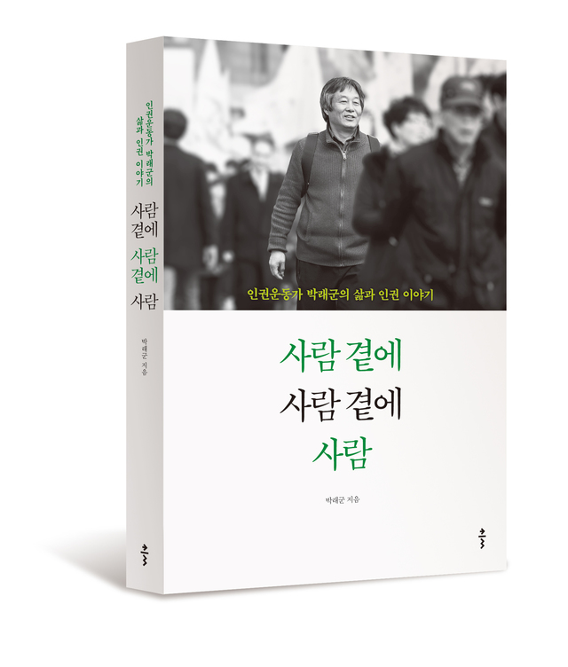 사람사랑231-사람곁에사람곁에사람.jpg 사람사랑231-사람곁에사람곁에사람.jpg
