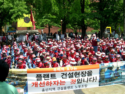 5월 23일 오후 1시, 마로니에 공원에서 열린 울산건설플랜트노조의 집회