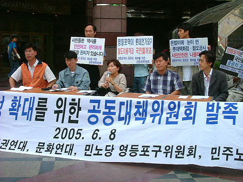 8일 열린 공대위 발족 기자회견
