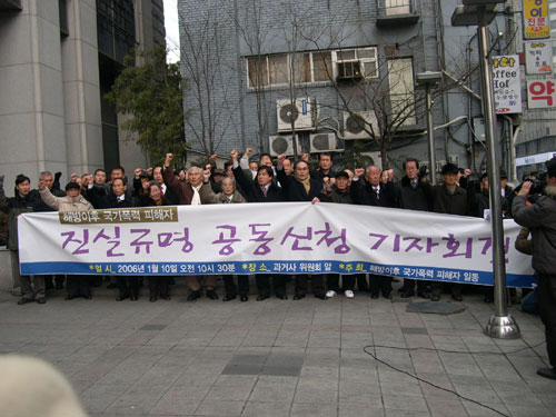 10일 과거사위 앞에서 열린 기자회견