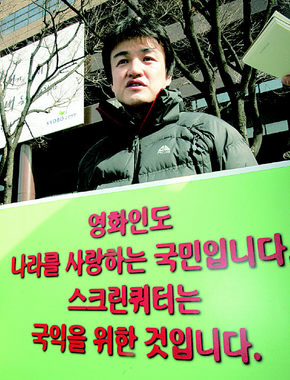5일 1인시위를 벌이고 있는 영화배우 박중훈 씨 [출처] <한겨레>