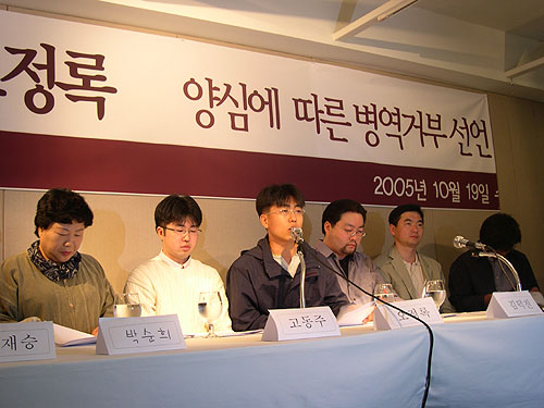 19일 기자회견에서 병역거부 이유를 밝히고 있는 고동주 씨(왼쪽 두번째)와 오정록 씨(왼쪽 세번째)