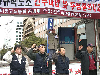 연대회의 소속 비정규직 노조 대표자들이 총파업 결의를 밝히고 있다. [출처] 강성준