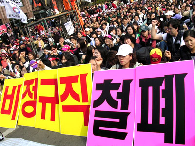 참가자들이 '비정규직 철폐' 구호를 외치고 있다.