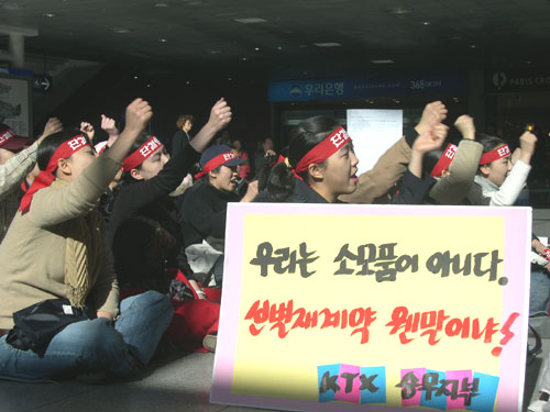 비상총회를 마친 KTX 여성승무원들은 전원 재계약을 요구하며 서울역에서 농성을 벌였다.