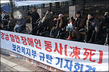 1월 3일, 전국장애인차별철폐연대(준) 회원 20여명이 과천 정부종합청사 앞에서 활동보조서비스 제도화를 촉구하고 있다. [출처] <에이블뉴스>