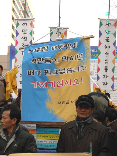 어민들은 새만금이 막히면 배가 필요없다며 노무현 대통령에게 배를 전달하겠다고 나섰다.