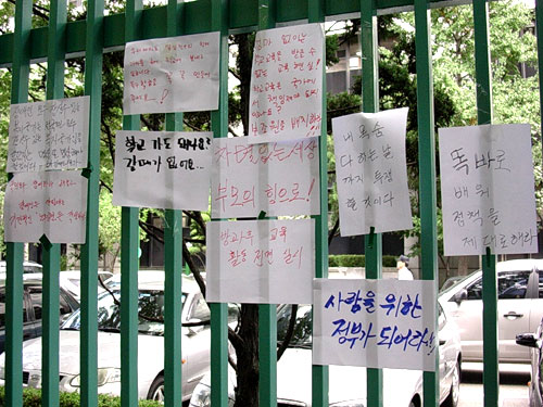 정부종합청사 벽에 붙여진 장애인 학부모의 바램들