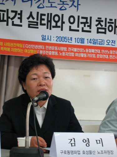 20년 전 구로동맹 파업 상황을 생생하게 전해준 김영미 당시 효성물산 노조위원장