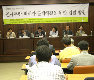 국회도서관에서 열린 '원자폭탄 피해자 문제해결을 위한 입법방향' 공청회