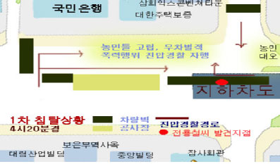 1차침탈 당시 진압상황 [출처] 진상조사단