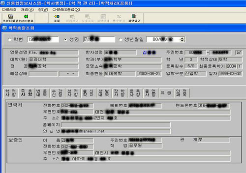 모 대학의 대학정보시스템 [출처] 국가인권위