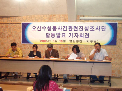 18일 열린 기자회견 [출처] 다산인권센터