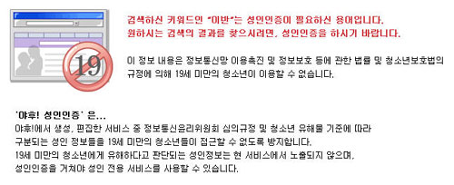 '야후! 코리아' 검색창에 '이반'을 입력한 결과 화면