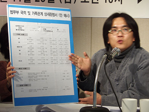 25일 열린 기자회견에서 지문날인반대연대 윤현식 활동가가 법무부안을 설명하고 있다.
