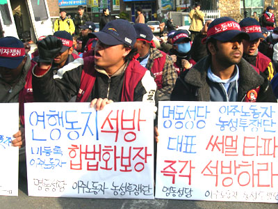지난해 2월 16일 서울 출입국관리사무소 앞에서 열린 강제단속 규탄대회