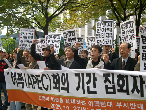 27일 경찰청 앞에서 열린 기자회견 [출처] 아펙반대 부시반대 국민행동