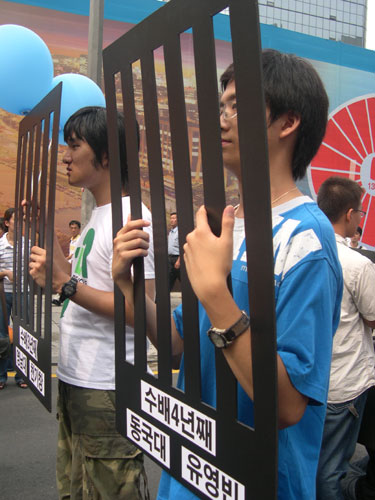 이날 거리 행진 참가자들은 감옥모형을 들고 나와 수배자들의 고통을 상징적으로 보여줬다.