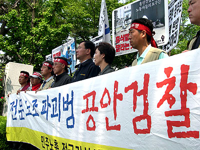 25일 대검찰청 앞에서 열린 기자회견