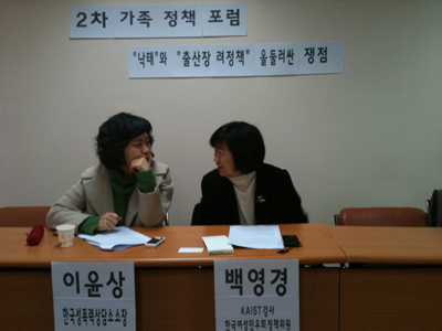 가족정책포럼에서 ‘낙태와 출산장려정책을 둘러싼 쟁점’을 토론하고 있다.<br />