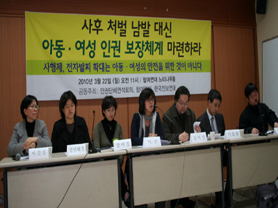 3월 22일 참여연대 느티나무 강당에서 열린 '사후 처벌 대신 아동여성 인권보장체계 마련하라' 기자회견의 모습<br />
