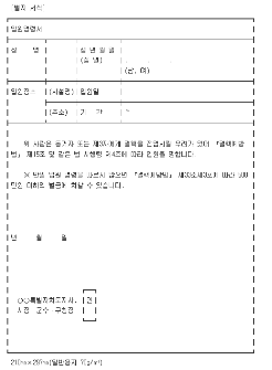 입원명령서