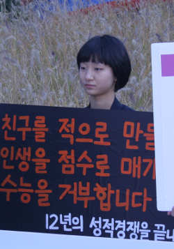 11월 17일 열린 ‘20대 대학거부 선언 기자회견’에서, 작년에 수능거부 1인 시위를 할 때 사용한 피켓을 들고 있는 고다현 씨.
