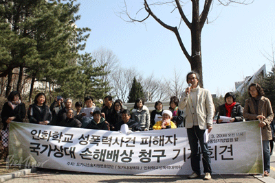 2012년 3월 20일 서울중앙지방법원 앞에서 열린 