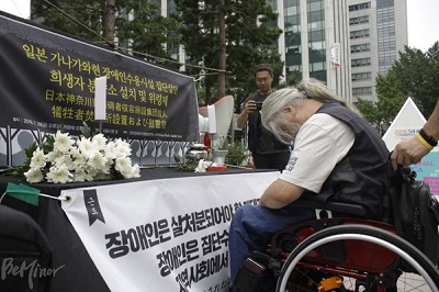 지난 달 29일 전국장애인차별철폐연대가 서울시청 앞에서 일본 장애인시설 살상사건 피해자를 추모하는 행사를 연 모습<br />
