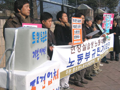 2006년 2월 21일 과천정부청사 앞에서 있었던 청소년노동인권네트워크의 기자회견 