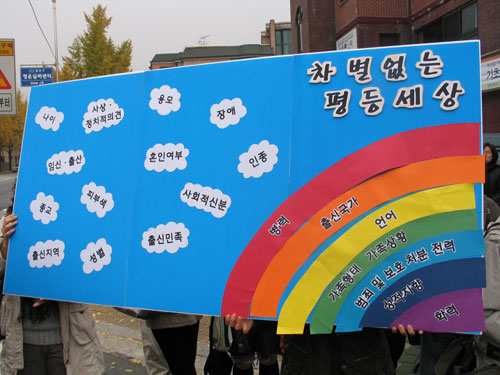 원천적으로 누구는 보호해주고 누구는 내쫒는다는 차별금지법은 만들어지지 않는 편이 낫다. [출처] 차별금지법 대응 및 성소수자 혐오 차별저지를 위한 긴급 공동행동(www.lgbtact.org)