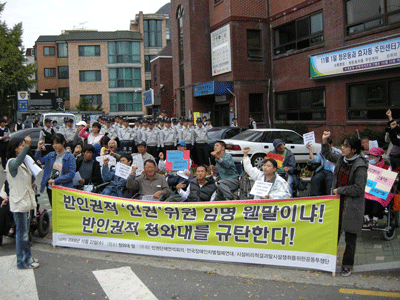 10월 22일 청와대 앞에서 김양원 씨를 국가인권위원으로 인선한 청와대를 규탄하는 인권활동가들 