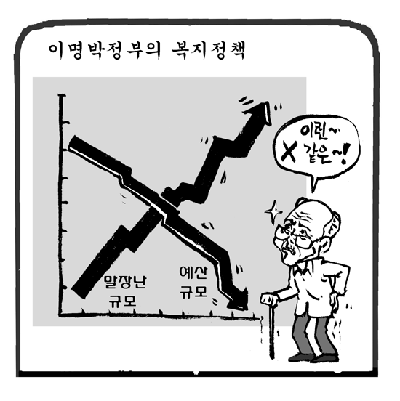 이동수의 만화사랑방 (출처: 인권오름 152호)