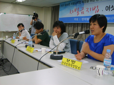 6월 30일 국가인권위에서 개최된 <올바른차별금지법 제정을 위한 쟁점포럼①> ‘모욕감을 중심으로 재구성한 차별’에 참가한 사람들의 모습<br />