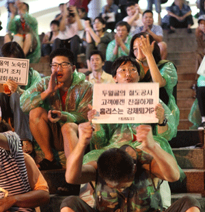 서울역 노숙인 강제퇴거조치에 항의하는 집회 모습(사진 출처: 홈리스행동)