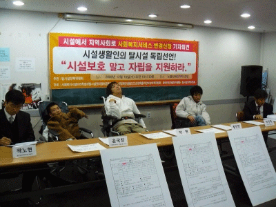 12월 16일(수)에 있었던 '사회복지서비스변경신청 기자회견' 