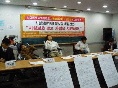 12월 16일(수)에 있었던 '사회복지서비스변경신청 기자회견'