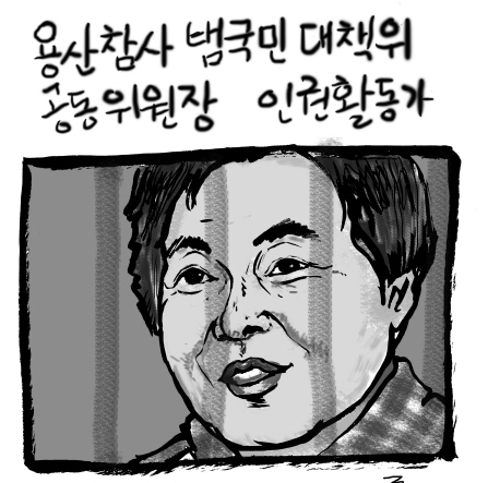 <만화사랑방> 이동수 작가가 그려준 박래군 활동가의 얼굴.