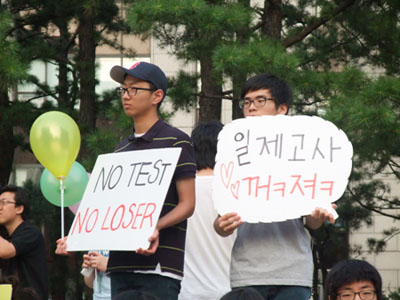 한줄 세우기를 강요하는 '일제고사'에 관해 청소년들이 반대하고 나섰다. 