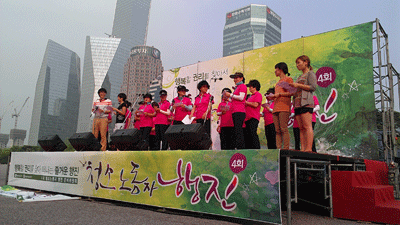 6월 14일 여의도에서 열린 4회 청소노동자행진에서 청소노동자들이 노래공연을 하고 있는 모습