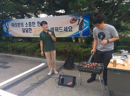 [사진 설명] 학교 총학생회 선거시기에 식당직원을 동원해 군고구마를 나눠준것에 반대하는 퍼포먼스를 하고 있다 