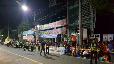 성주 촛불집회 모습