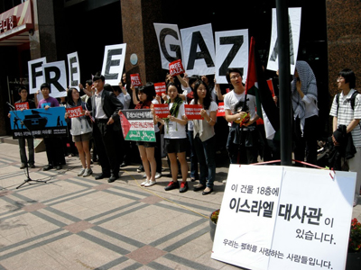 평화인권활동가들이 6월 5일 자유 가자(Free Gaza)호 공격 규탄 기자회견 및 추모제를 광화문 이스라엘 대사관 앞에서 진행하고 있다.