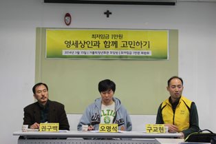 [사진설명] 알바노조에서 대기업과 건물주의 횡포를 함께 풀어가기 위해'최저임금 1만원, 영세상인과 함께 고민하기' 집담회를 진행하고 있다.[출처:아르바이트 노조] 