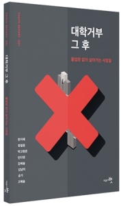저자 한지혜, 정열음, 박고형준, 민다영, 김해솔, 김남미, 공기, 고예솔<br />
펴낸 곳 교육공동체 벗 <br />
발행일 2014년 11월 28일