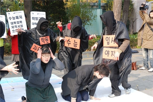 수능시험이 있던 지난달 15일, 가혹한 입시 현실을 풍자한 청소년들의 퍼포먼스가 열렸다. [출처] 입시폐지대학평준화국민운동본부(준)