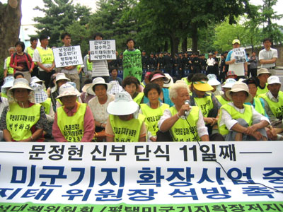 지난 16일 상경한 평택 주민들이 청와대 앞에서 김지태 이장의 석방을 촉구하고 있다.